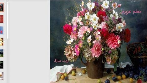 دانلود پاورپوینت ویژه  روز معلم در 19 اسلاید