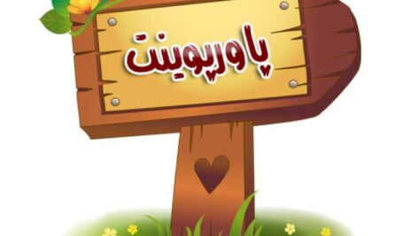 پاورپوینت کتاب طراحی شهرها نویسنده ادموند بیکن در 30 اسلاید