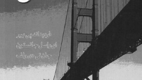 دانلود مقاومت مصالح بیر جانسون به زبان فارسی با حل المسائل