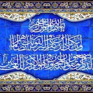 طرح بنر کاشی وان یکاد