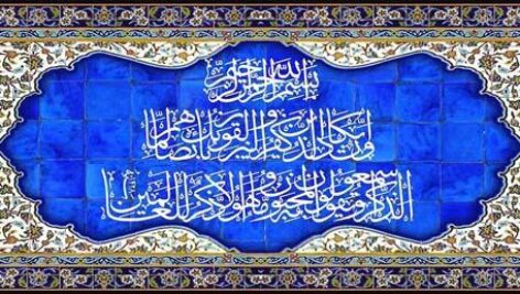 طرح بنر کاشی وان یکاد