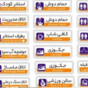 علائم استخر کورل 12