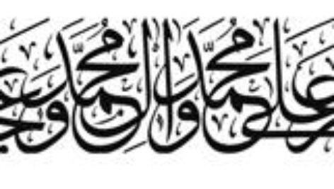 وکتور صلوات برای برش شبرنگ  کورل 12