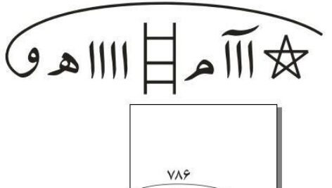 طرح کورل 12 شرف الشمس