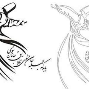 طرح برش شبرنگ کورل 12 رقص سماء