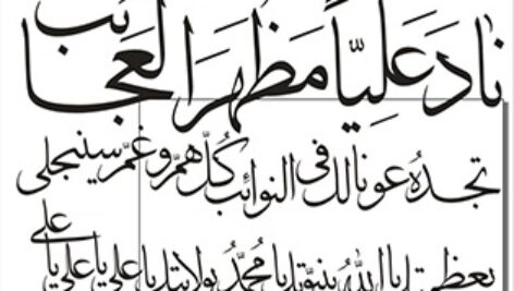 طرح کورل 12 نادعلی صغیر