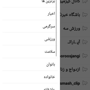 کانال یاب حرفه ای تلگرام