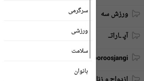 کانال یاب حرفه ای تلگرام