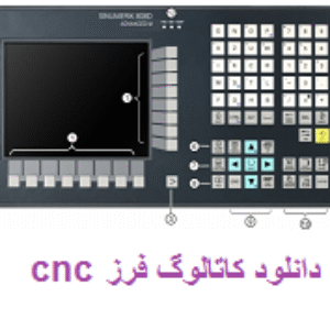کاتالوگ دستگاه فرز cnc