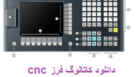 کاتالوگ دستگاه فرز cnc