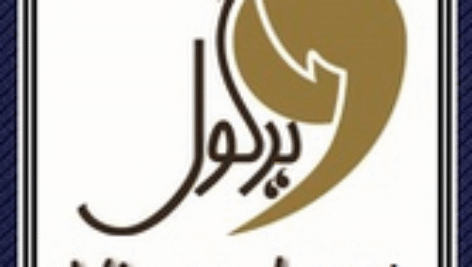 پاورپوینت اخلاق معیشت ( آیین زندگی)