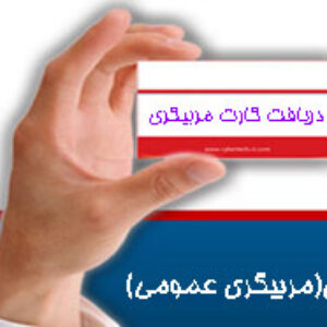 دانلود جزوه پداگوژی یا روش های نوین تدریس ( دوره مربیگری ) سازمان آموزش فني و حرفه اي