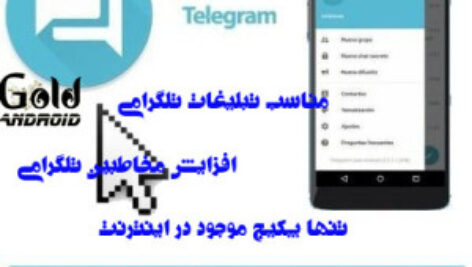 دانلود بانک 1 میلیون شماره فعال تلگرام