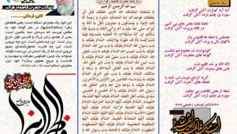 بروشور شهادت حضرت زهرا(س) لایه باز – 2 صفحه