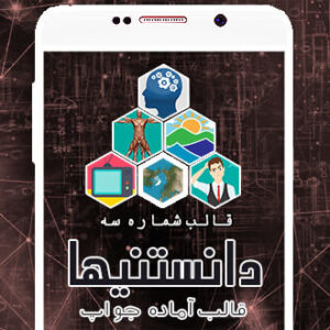 قالب CJO دانستنیها ۳