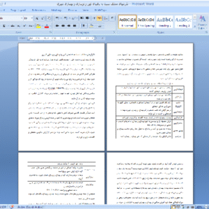 نگرش‌های مختلف نسبت به بافت‌های کهن و نوسازی و بهسازی شهری