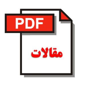 پردازش تصاویر صنعتی و تشخیص با استفاده از منطق فازی