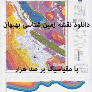 دانلود نقشه توپوگرافی و نقشه زمین‌شناسی ورقه بهبهان در مقیاس 1:100000