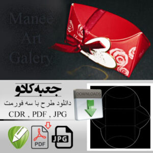 جعبه هدیه مقوایی شماره 12