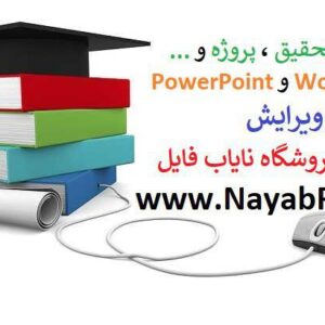 تحقیق پاورپوینت درباره پردازه ها( اسلایدهای فصل سوم کتاب سیلبرشاتز)