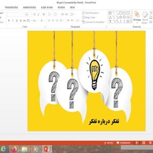 پاورپوینت تفکر درباره تفکر درس تفکر و سبک زندگی پایه هفتم
