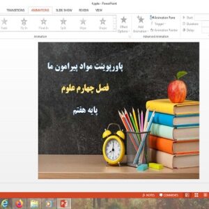 پاورپوینت مواد پیرامون ما فصل 4 علوم پایه هفتم