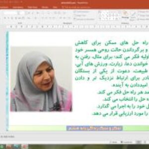 پاورپوینت درس 26 تفکر و سبک زندگی پایه هشتم: مهار افسردگی