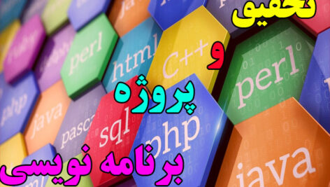 پروژه برنامه نویسی  با VB6