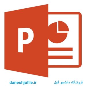 پاورپوینت در مورد نقش ورزش، فعاليت بدني و فیزیوتراپی در بيماري‌هاي روماتيسمي