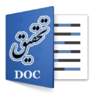 مقدمه ای بر تکنولوژی نانو