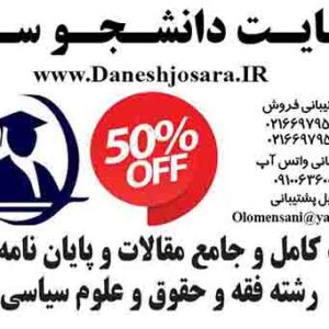 کار تحقیقی کامل در مورد هنر و گرافیک