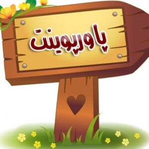 گزيده اي از کتاب