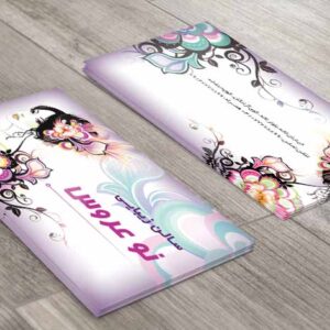 دانلود لایه باز کارت ویزیت آرایشگاه زنانه