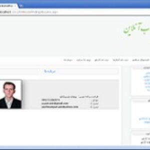 کاریابی آنلاین